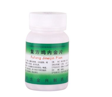 健身 復(fù)方雞內(nèi)金片 健脾開(kāi)胃消食化積用于脾胃不和引起的食積脹滿飲食停涌 嘔吐
